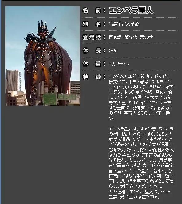 黑暗宇宙大皇帝安培拉星人历史,黑暗宇宙大皇帝安培拉