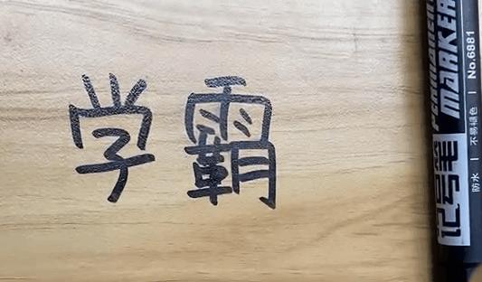 你不知道文具的神奇用法,那些关于文具的冷知识