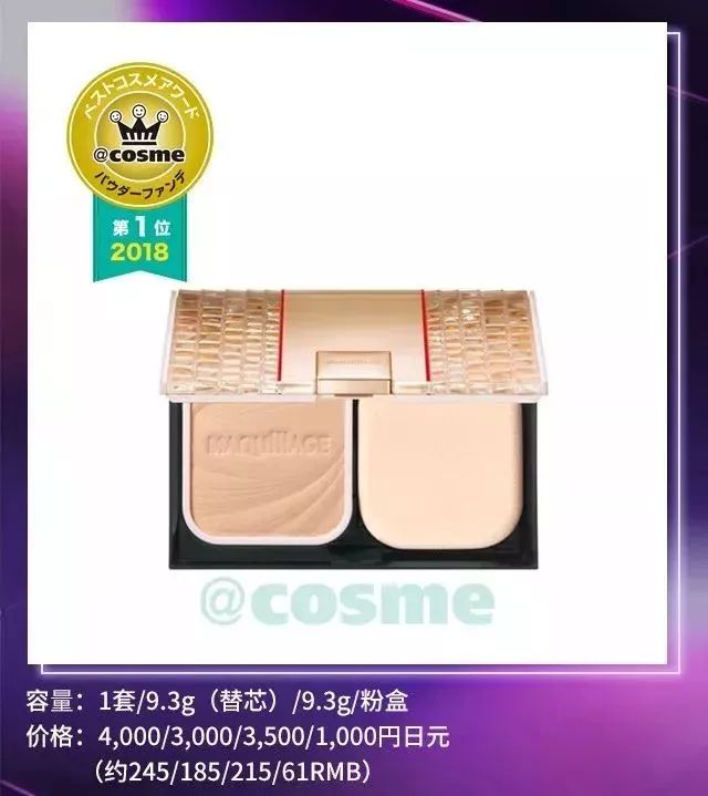 震惊了！没想到Cosme部门赏第一名都被开架产品承包了！