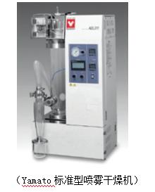 yamato喷雾干燥仪dl410,yamato多功能喷雾干燥器