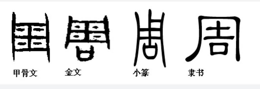 挑战史上30个最难写的汉字,挑战全网最难写的10个汉字