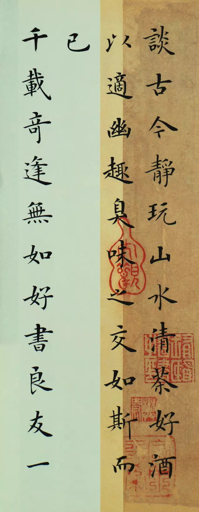 楷书小窗幽记,楷书小窗幽记完整版