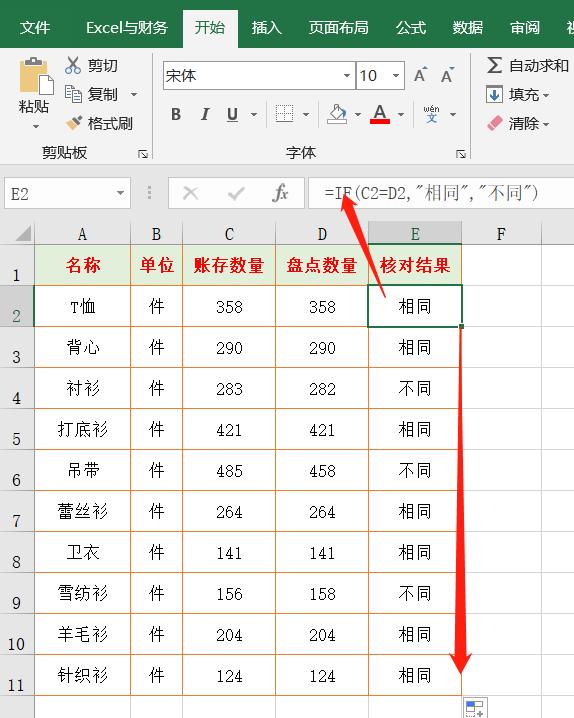 数据核对技巧口诀,数据核对的5个神技巧