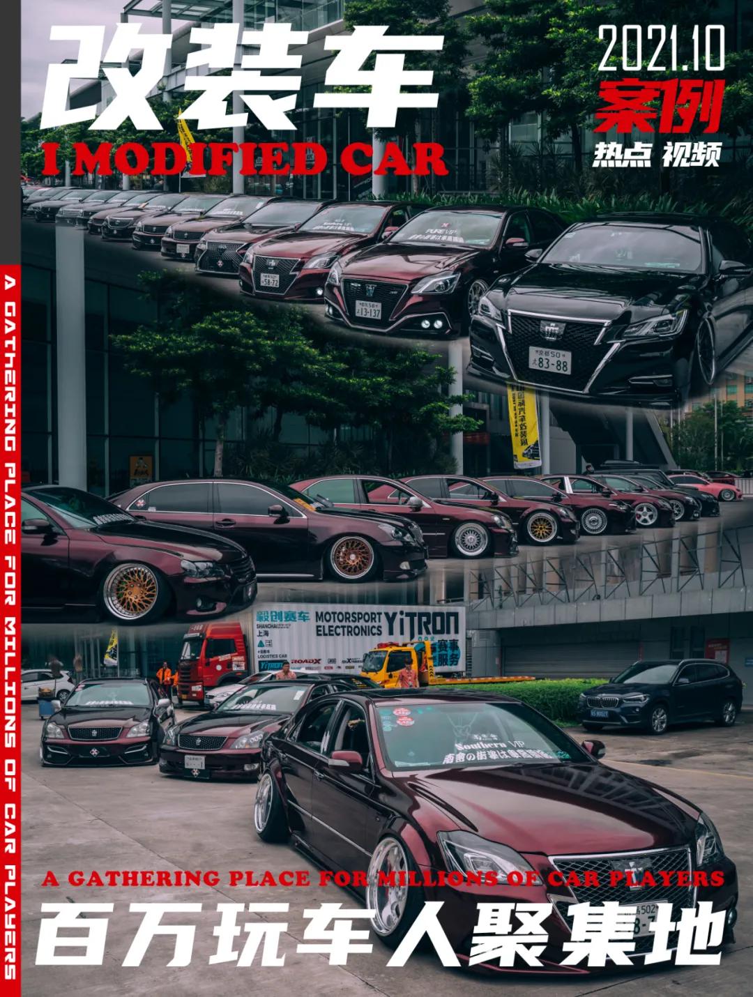 清一色皇冠,清一色豪车