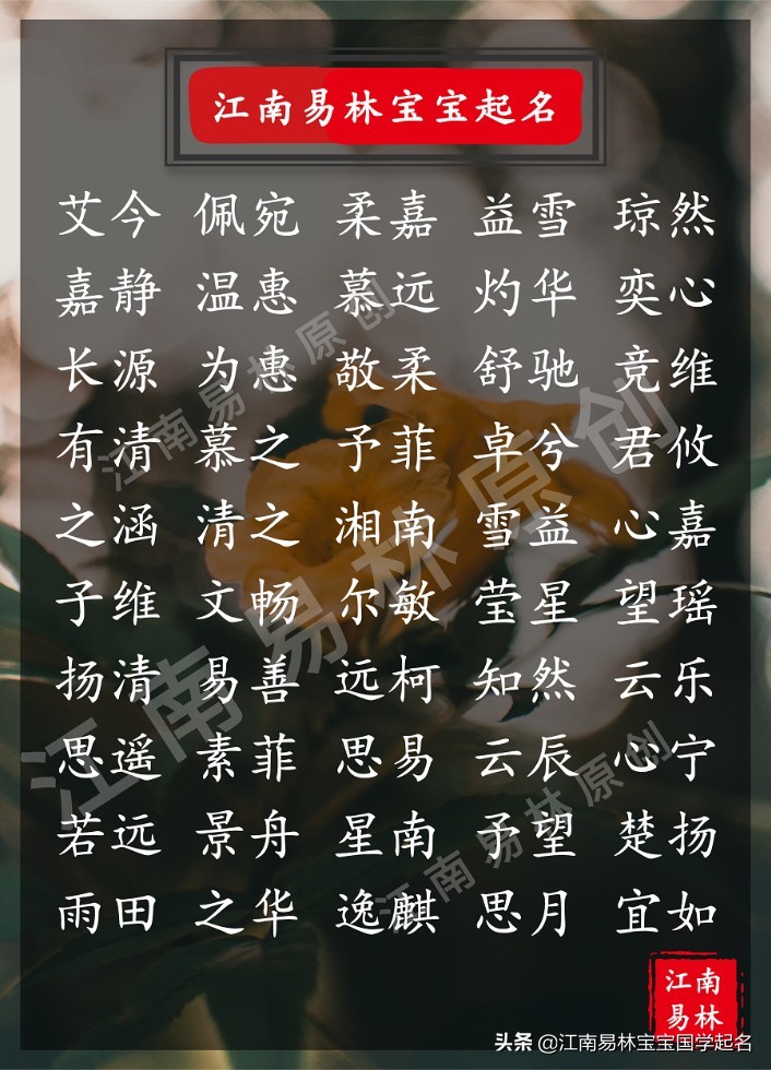 诗经楚辞中的绝美诗句取名,诗经楚辞中的唯美名字