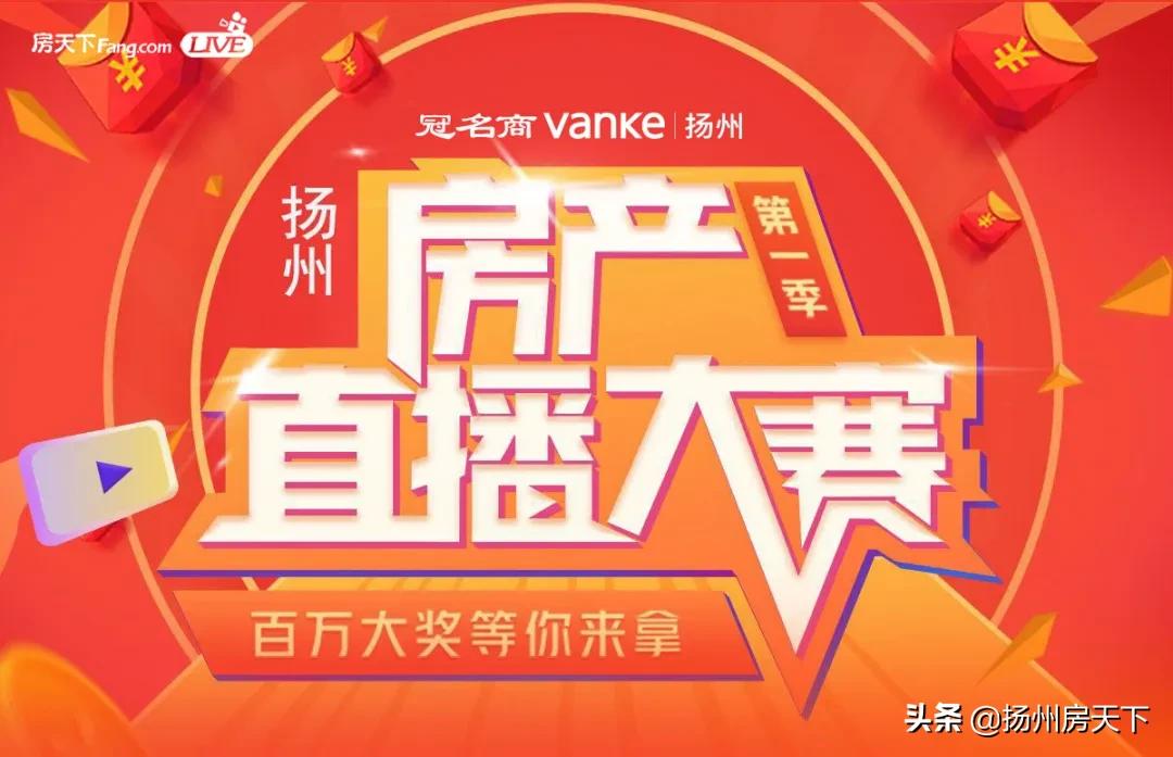 扬州万科时代风华的物业费,扬州万科精装房价格