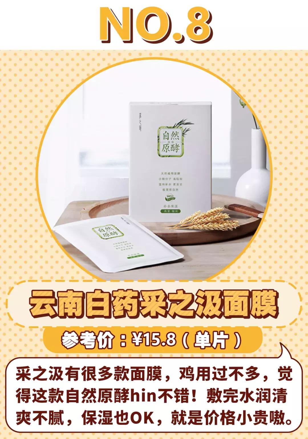 黑头面膜干货,5款好用面膜大推荐