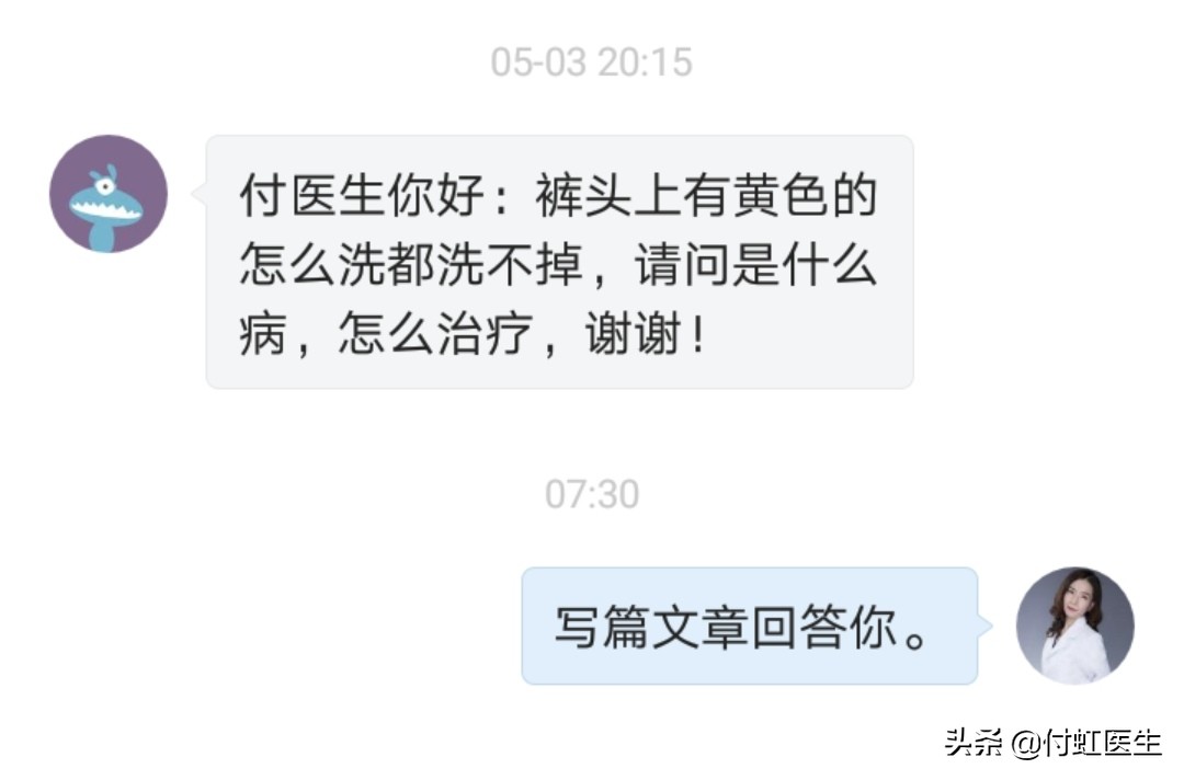 裤头上有黄分泌物怎样清洗,内衣裤上有屎该怎么洗
