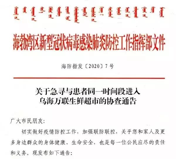 确诊人员活动轨迹说明,确诊患者活动轨迹怀化