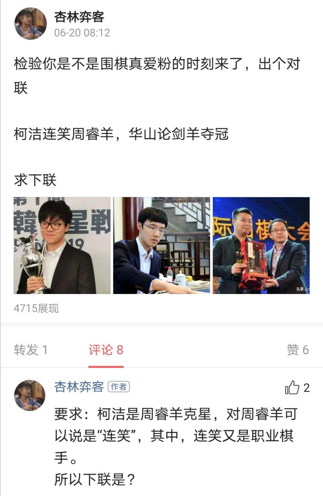 柯洁对朴廷桓围棋名局精解,柯洁围棋连笑