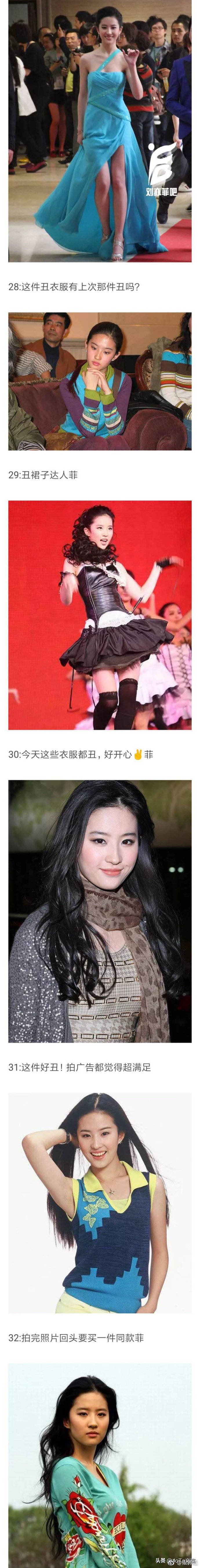 神仙姐姐刘亦菲私服,神仙姐姐刘亦菲仙女裙美呆了