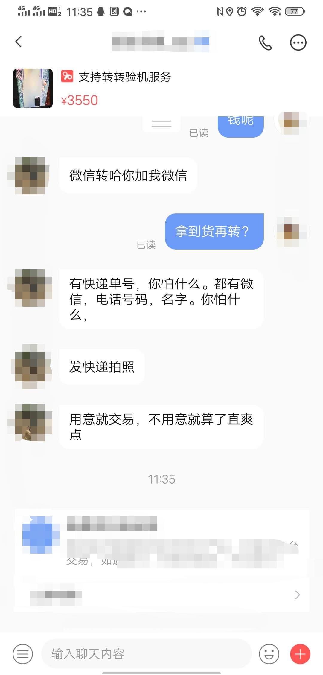 闲鱼上面买东西注意事项,闲鱼上买东西怎么才能避免上当