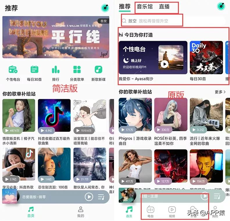 qq音乐简洁版突然停止播放,qq音乐简洁版不能用qqhd登录
