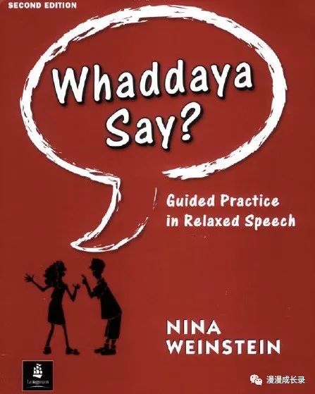 提高英语口语的课程,想学英语口语什么教材比较合适