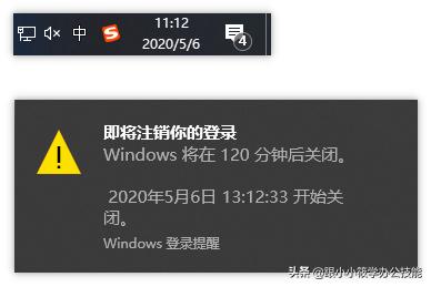 windows7电脑定时关机指令,windows设置定时关机方法