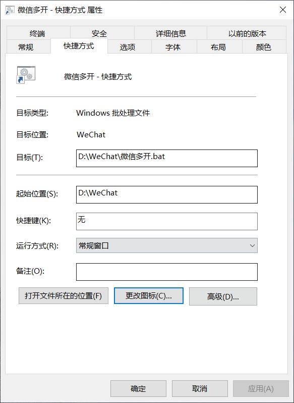 一分钟教你微信pc多开,2018pc端微信怎么多开
