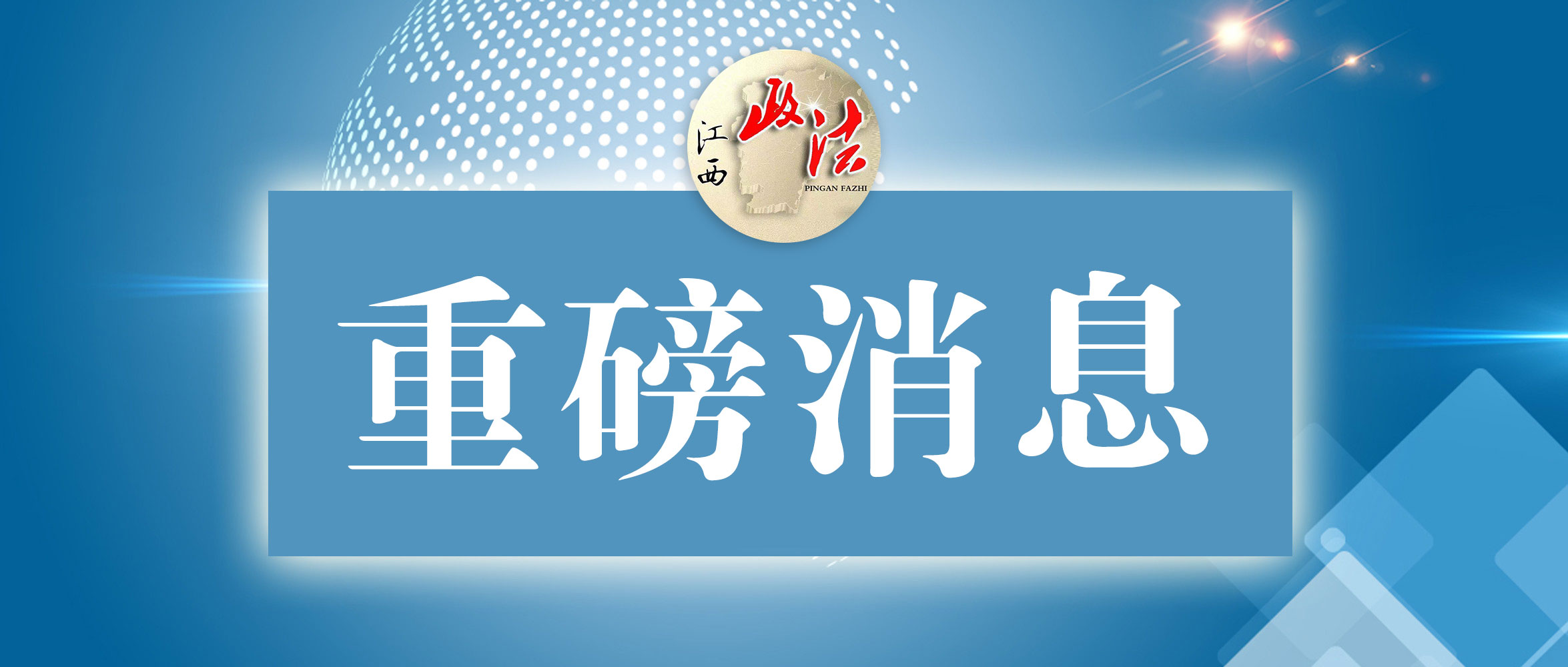 2020江西娱乐场所恢复通知,江西景点开放的最新通告