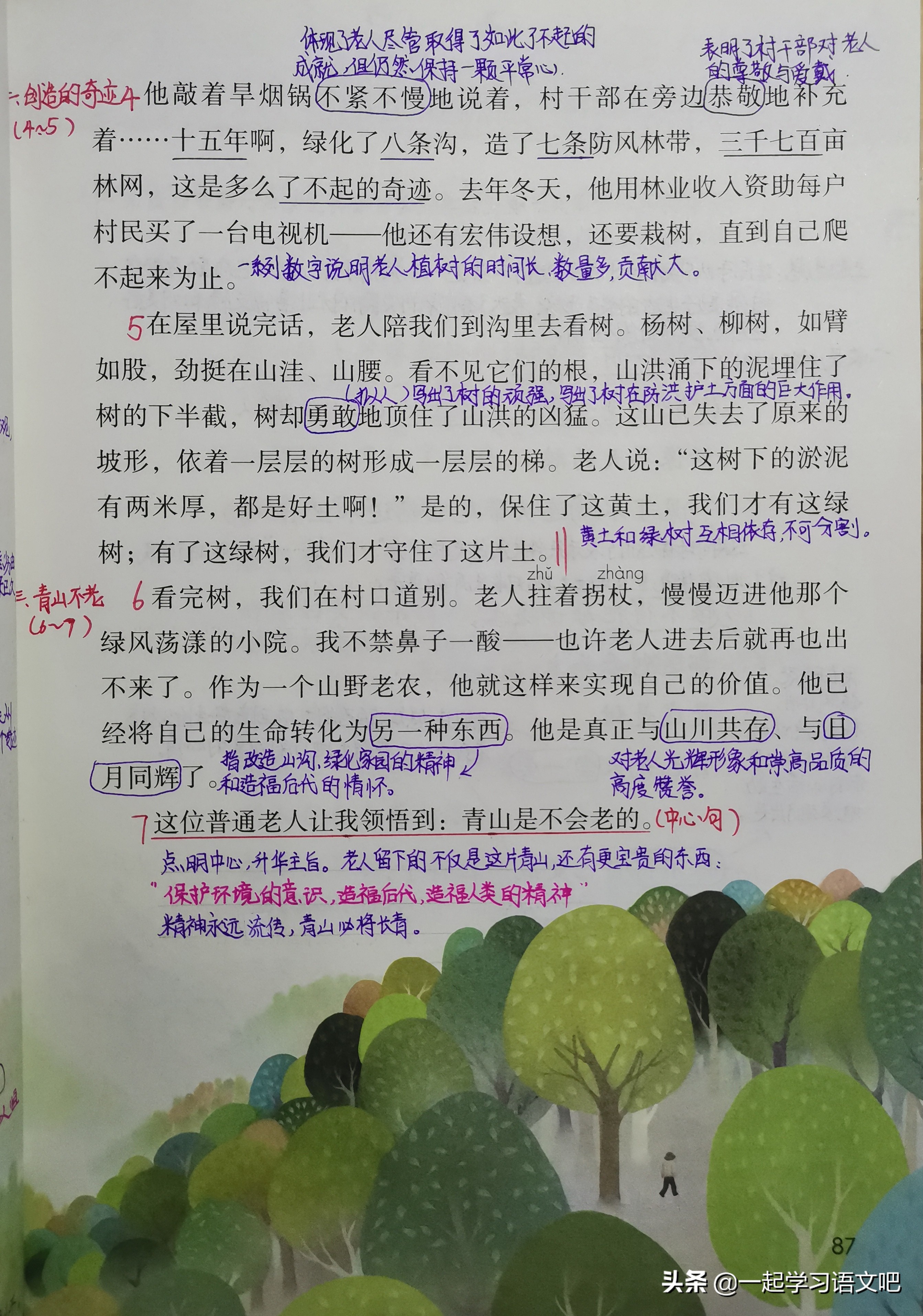 六年级第六单元古诗三首单元导读,六年级语文古诗三首重点句子