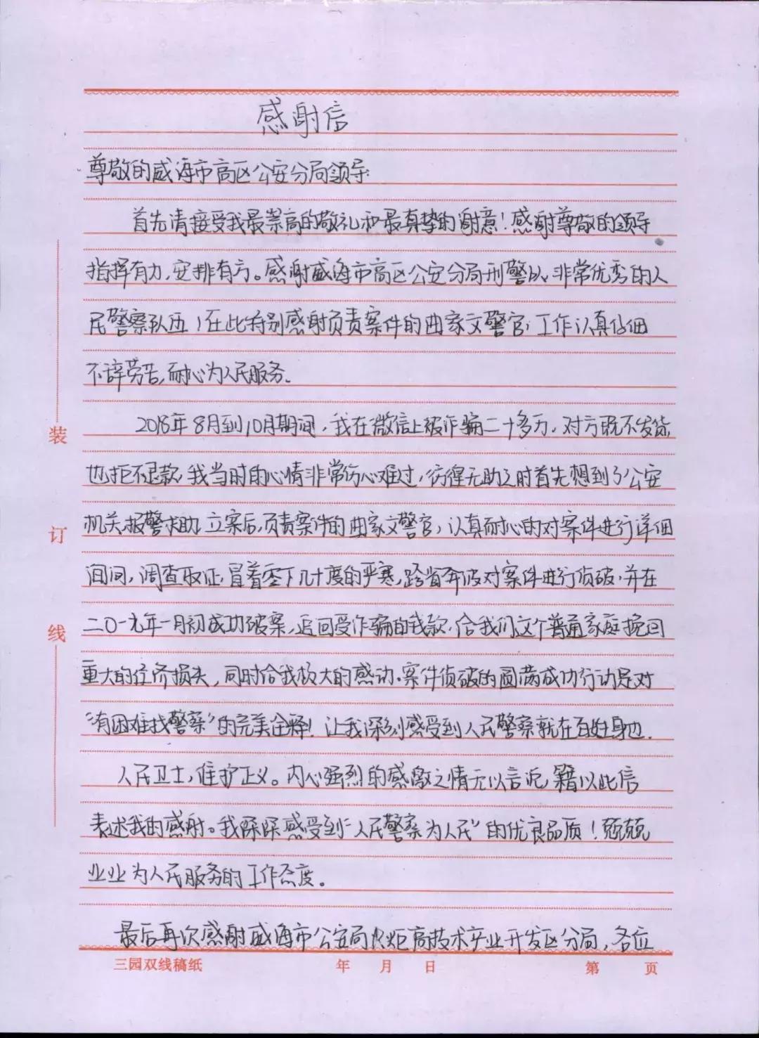 代购被骗1万元报案有用吗,女子轻信代购被骗3万