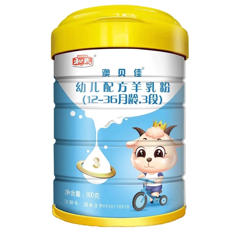 合生元bio羊奶粉测评,合生元羊奶粉系列有哪些