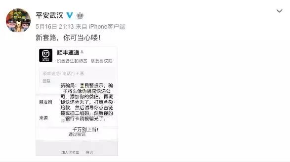 快递电话打不通的新骗局,快递骗局说电话打不通