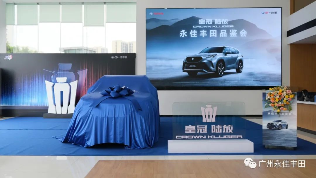 皇冠陆放广东江门有吗,一汽丰田皇冠陆放官方旗舰店