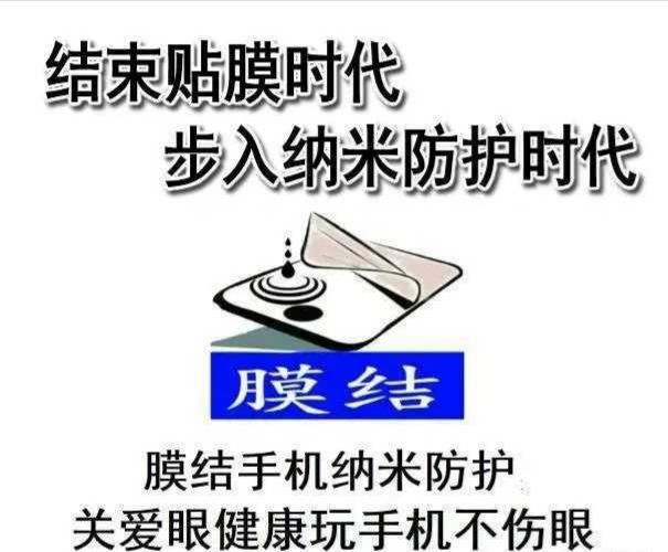 小本生意创业好项目加盟,小本创业纳米镀膜