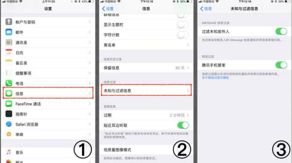 苹果手机如何屏蔽关键字垃圾短信,iphonexr如何屏蔽垃圾短信