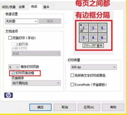 如何快速打印电子文档内容,打印文档的正确操作步骤