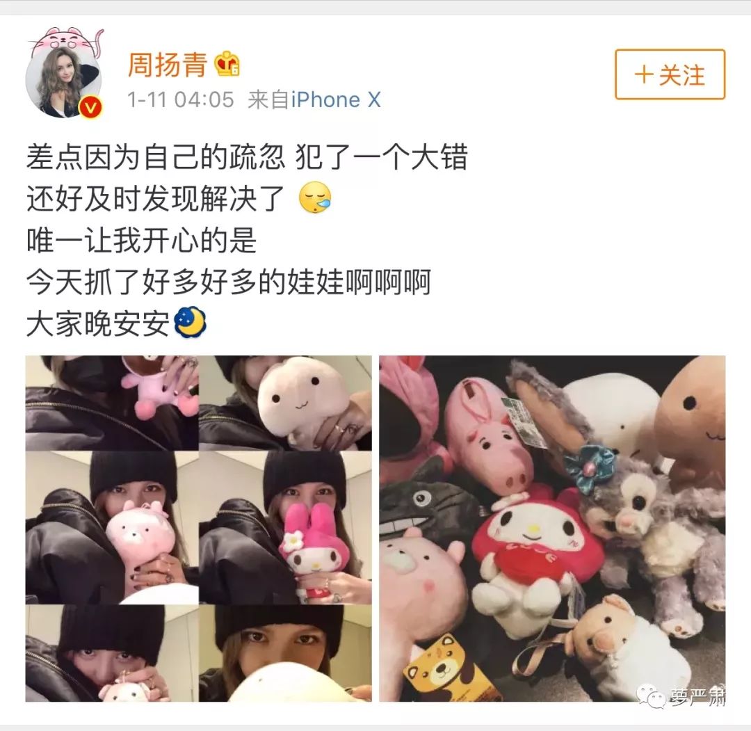 又一个男星快娶网红了？但网红女友会为了他不卖山寨货吗？（下）