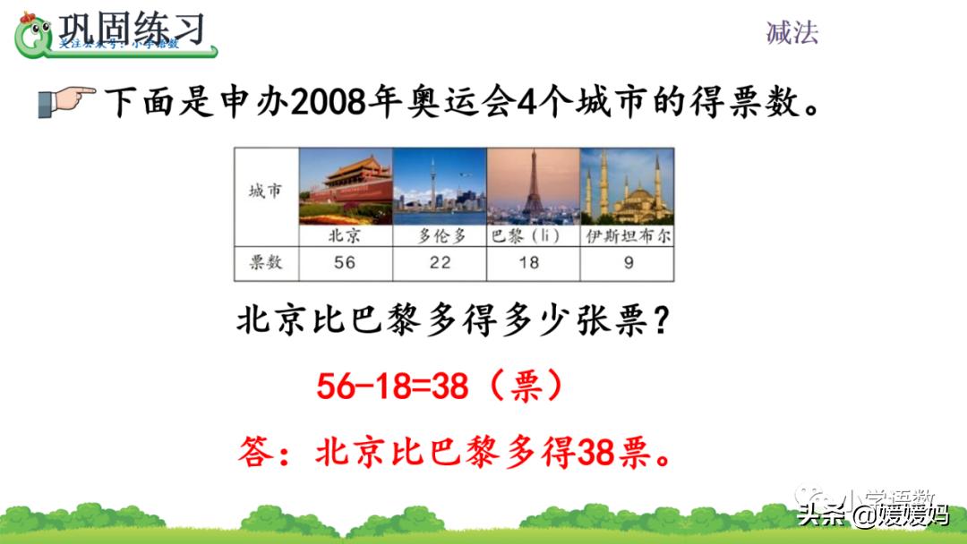 二年级求比一个数多几的数是多少,数学二年级下册求一个数的几倍