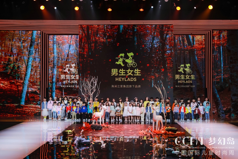HEYLADS男生女生•玩转童年