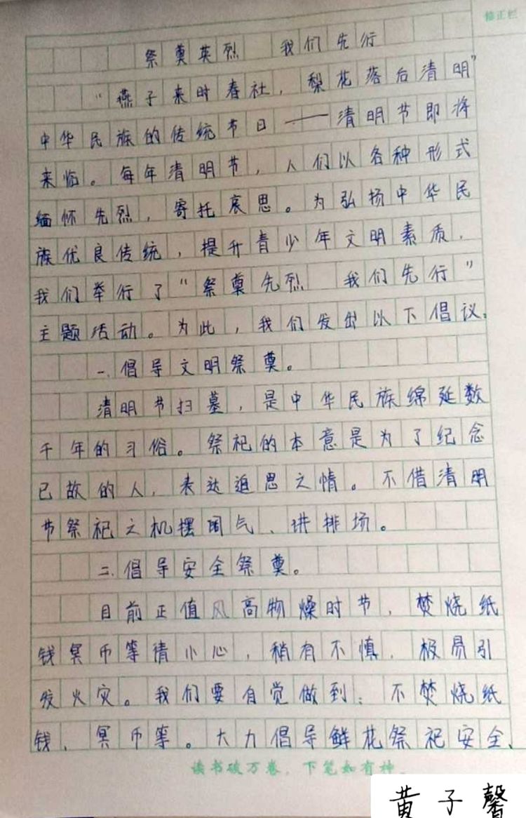 缅怀先烈传承红色基因活动过程,开展红色教育传承红色基因的通知