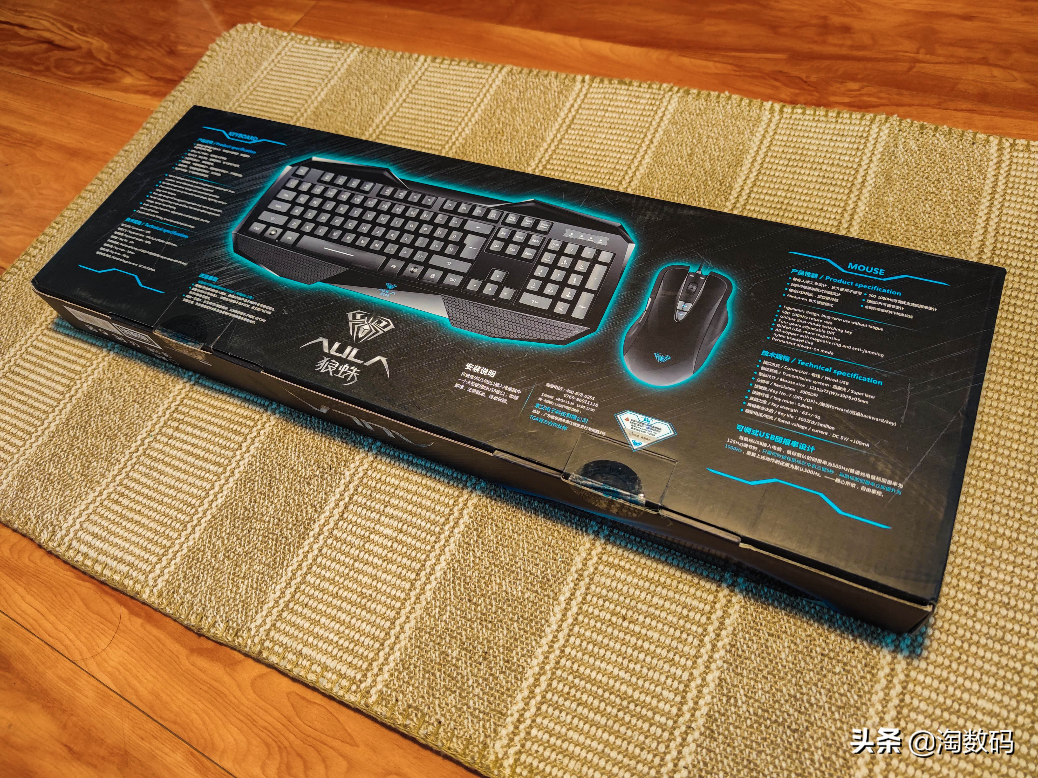 落魄侠客沦为白菜：￥69入手AULA狼蛛TGA大赛定制游戏键鼠套晒单