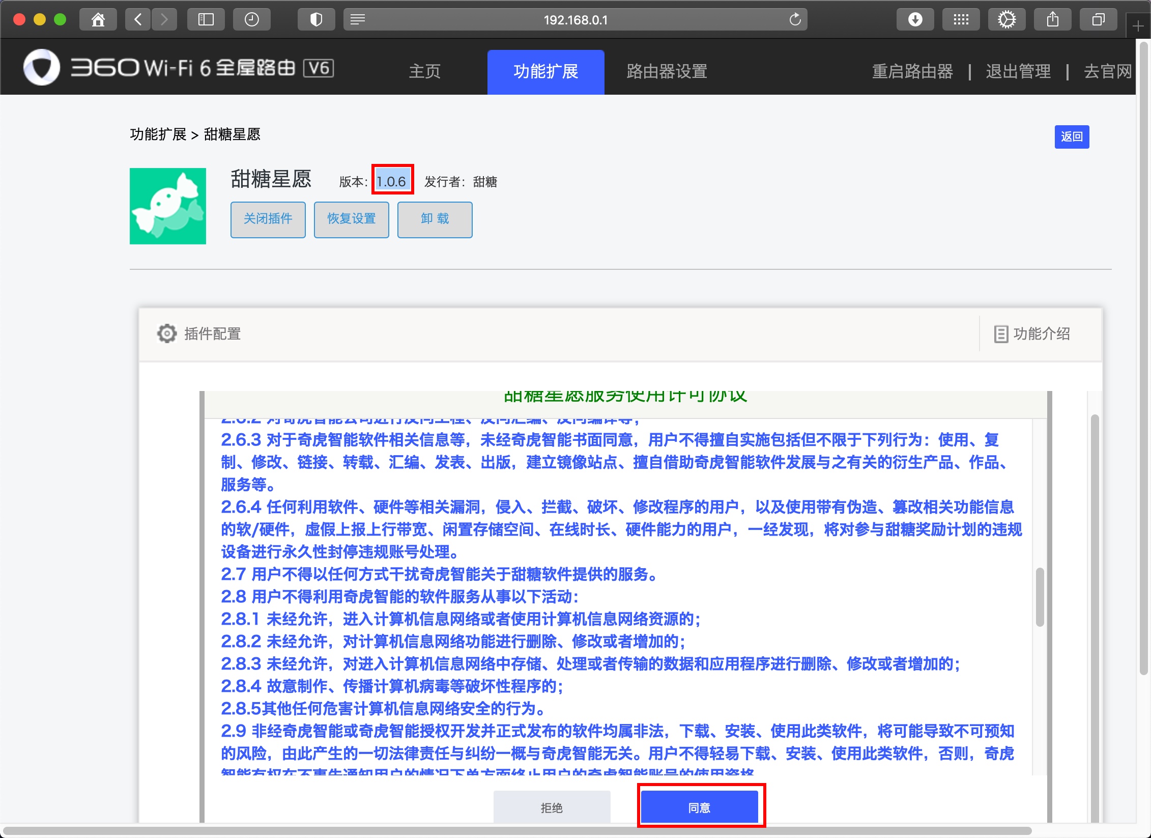360v6路由器有ipv6吗,360v6路由器和p2能mesh组网吗