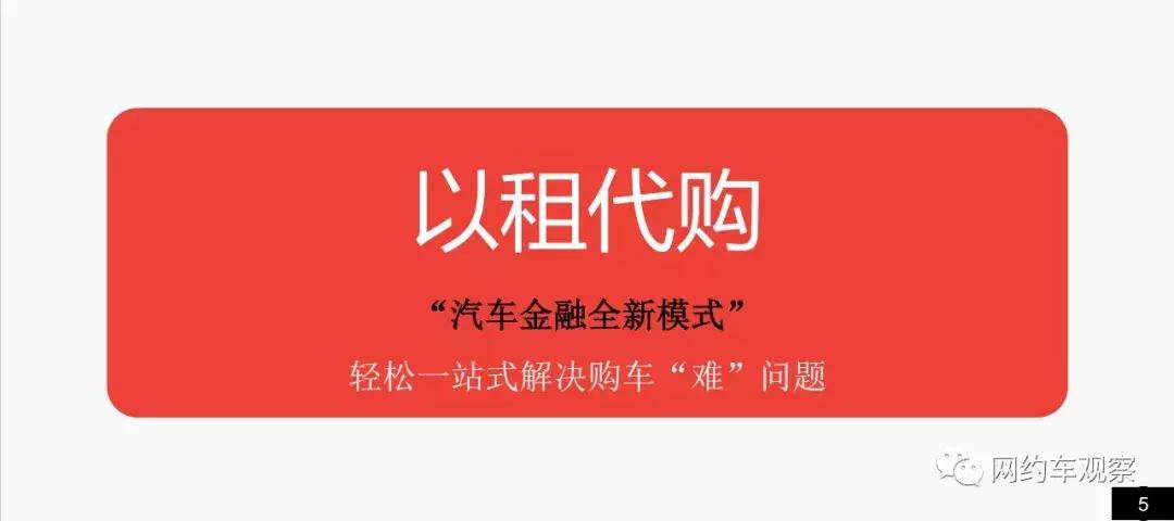 以租代购的车朋友开出了事故,以租代购的车霸王条款是什么