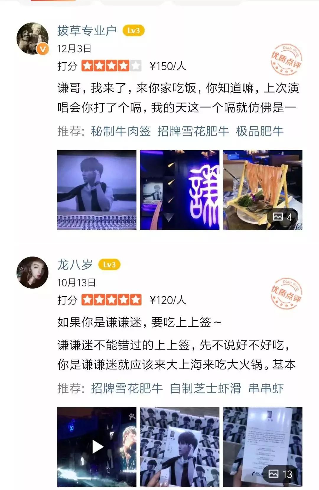 黄粱一孟终成黄粱一梦，明星餐厅为什么大多活不过一年？