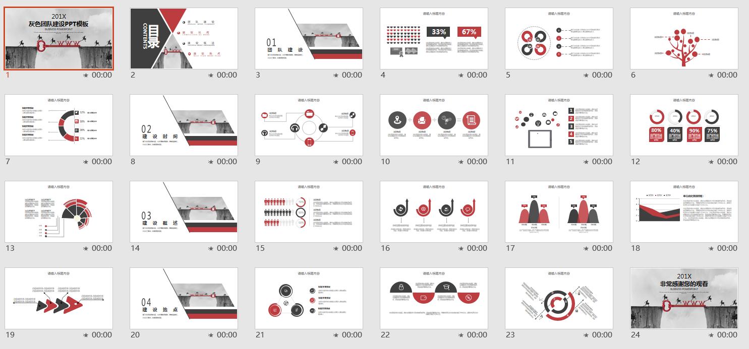 简约风ppt模板免费,pptfans济南大学ppt模板免费下载