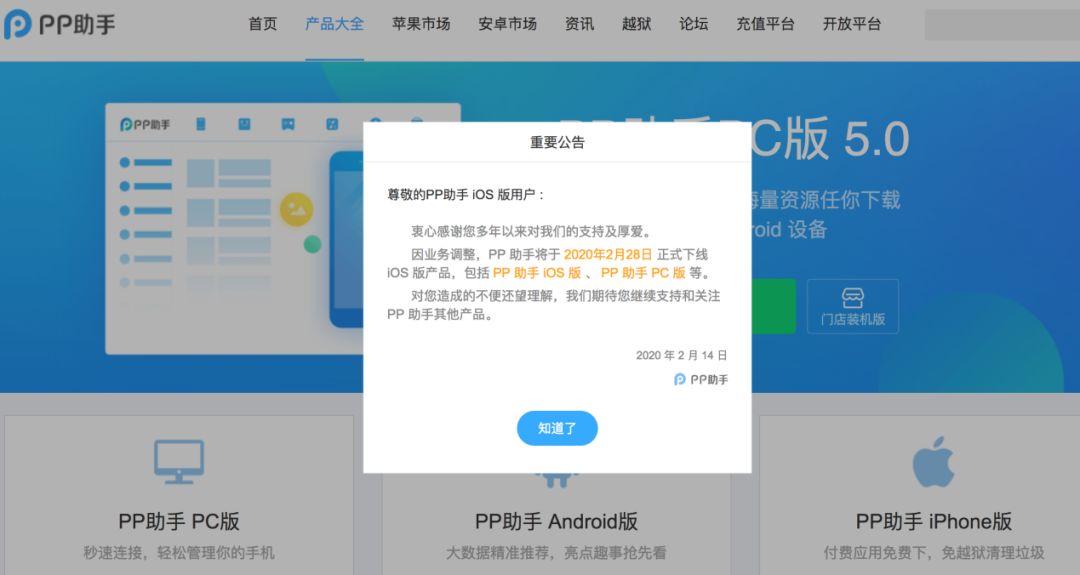 刷机越狱操作,刷机越狱还能回到12系统吗