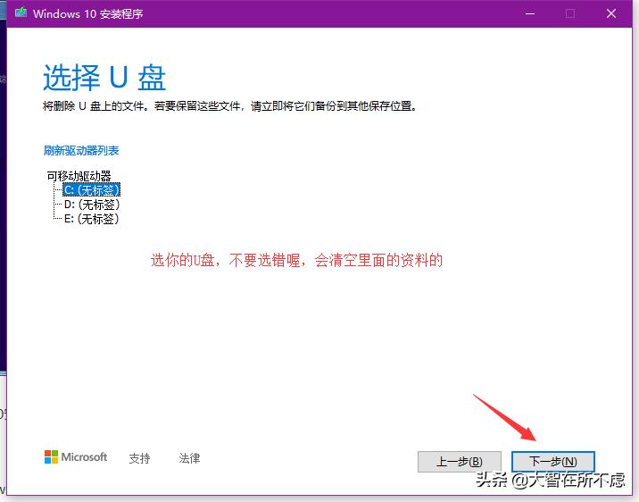 怎么制作微软原版win10系统u盘,微软官方win11u盘制作工具怎么用
