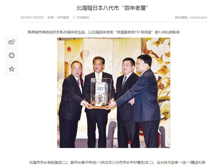 微缩达人施紫丽，她把北海老街“变”成国礼