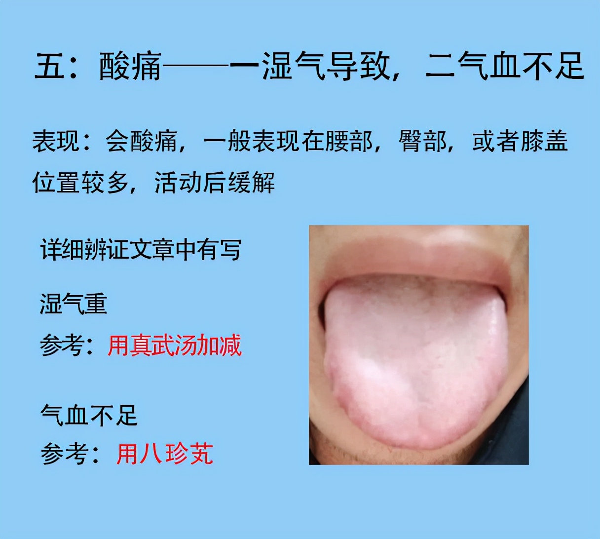 中医讲身体各个地方疼痛的原因,中医治全身疼痛最快方法