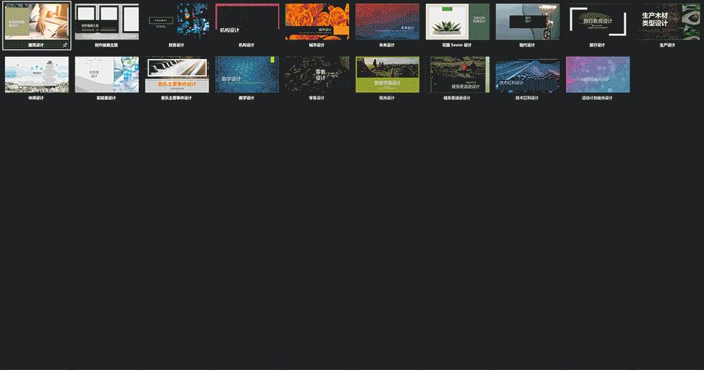 推荐一个实用的ppt模板免费下载,如何找大量免费的ppt模板