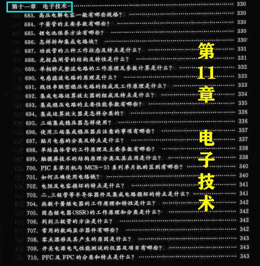 电工线路技术手册讲解,电工实用手册全集