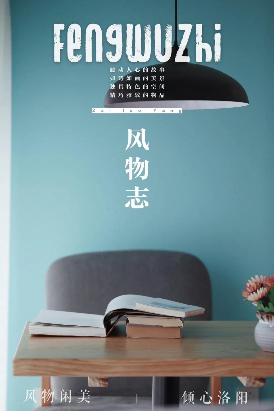 洛阳必打卡书店,洛阳闻山君竹书店