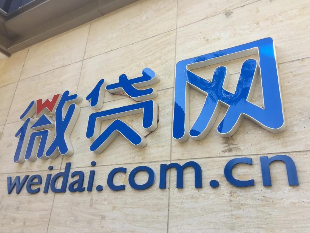 车贷一哥,网贷一哥退出p2p