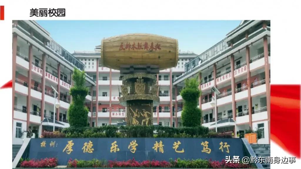 一位支教老师的梦想,杭州一位老师写给学生的信