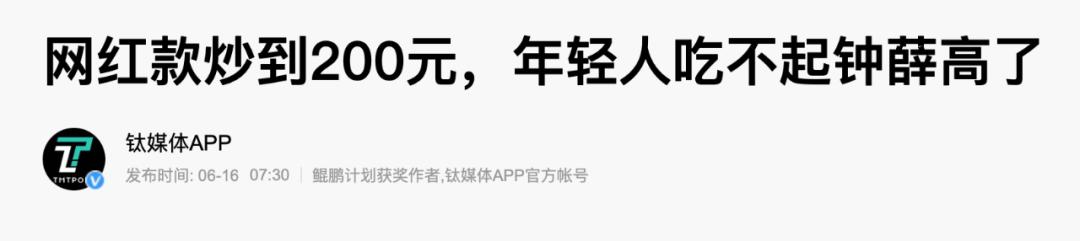 钟薛高成为网红雪糕的原因,网红雪糕钟薛高哪个味道好吃