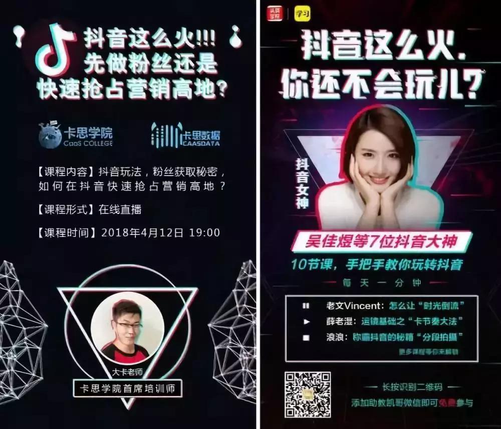 抖音是从何而来,抖音来自哪个城市