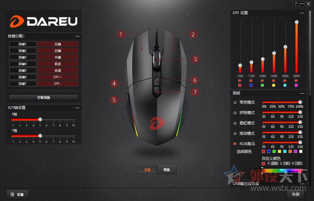 达尔优em910鼠标游戏设置,大手游戏鼠标达尔优em910